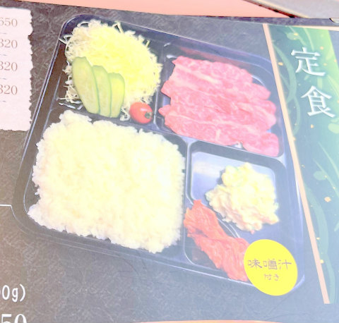 茨城県桜川市真壁町古城にある「焼肉レストラン一喜」メニューの一部