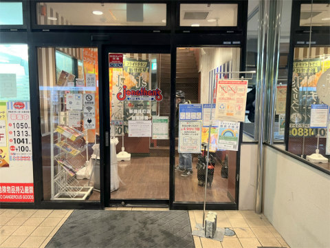 東京都台東区小島２丁目にあるファミリーレストラン「Jonathan's　ジョナサン　新御徒町店」店舗入口