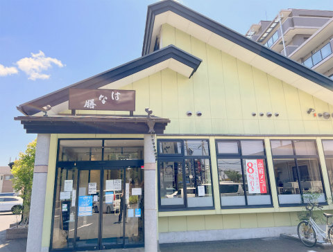 千葉県松戸市河原塚にある和食レストラン「はな膳 八柱店」外観