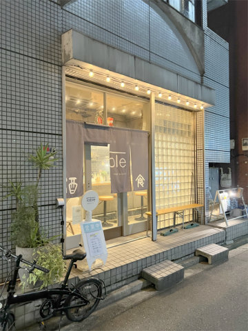 神奈川県横浜市中区相生町5丁目にある定食、食堂、居酒屋の「Table」外観