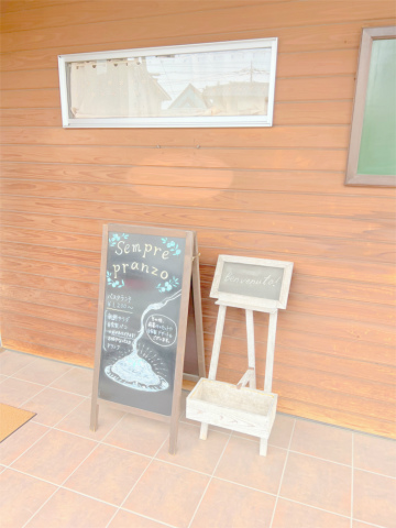茨城県結城市結城にあるイタリア料理のお店「Sempre センプレ」外観