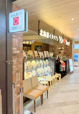 埼玉県所沢市くすのき台1丁目にあるイタリアンのお店「北海道イタリアン Mia Bocca(ミア・ボッカ) グランエミオ所沢店」外観