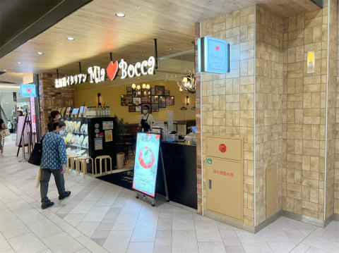 埼玉県所沢市くすのき台1丁目にあるイタリアンのお店「北海道イタリアン Mia Bocca(ミア・ボッカ) グランエミオ所沢店」外観