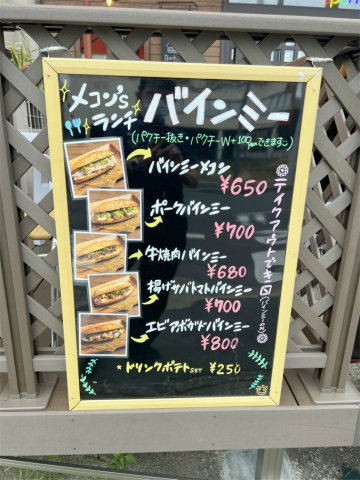 千葉県松戸市新松戸1丁目 にあるアジア料理店「アジアごはんとお酒のお店 Mekong(メコン)」外観