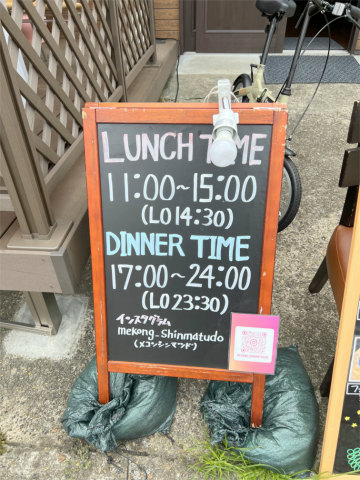 千葉県松戸市新松戸1丁目 にあるアジア料理店「アジアごはんとお酒のお店 Mekong(メコン)」外観