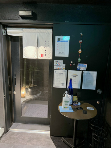 神奈川県横浜市中区常盤町3丁目にある炭火焼、創作料理「炭火焼 旬彩だるま」外観