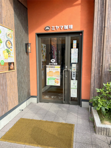 埼玉県草加市清門1丁目にある喫茶店「ミヤマ珈琲 草加清門町店」外観