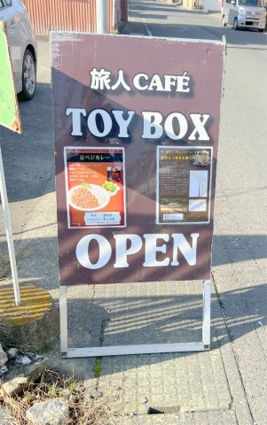 茨城県桜川市真壁町真壁にあるカフェ「旅人 cafe TOY BOX」看板
