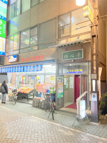 東京都足立区千住3丁目にある居酒屋「創作和食 粋心亭」外観