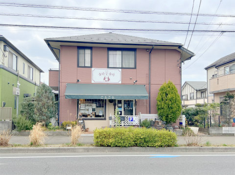 千葉県四街道市鷹の台2丁目にあるレストラン「洋食 古時古時(KOTOKOTO)」外観