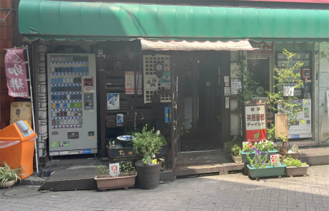 東京都足立区梅島1丁目にある喫茶店「珈琲 茶居留都 (コーヒー チャイルド)」店舗外観