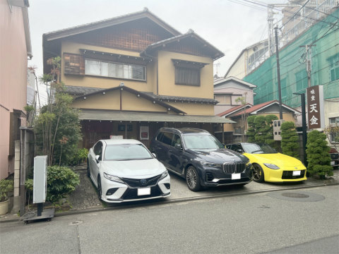 神奈川県横浜市鶴見区生麦5丁目にある天ぷら、割烹のお店「味童 天金」店舗外観