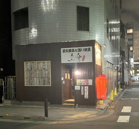 東京都中央区日本橋小伝馬町にある焼鳥、居酒屋の「炭火焼鳥と旨い焼魚 鳥舟」店舗外観