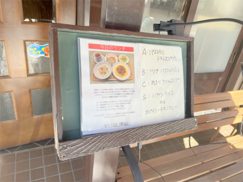 神奈川県横浜市神奈川区青木町にある洋食、パスタの「café restaurant Marché マルシェ」メニューの説明