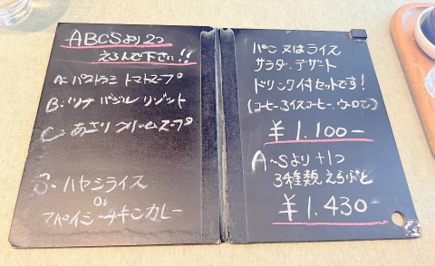 神奈川県横浜市神奈川区青木町にある洋食、パスタの「café restaurant Marché マルシェ」メニュー