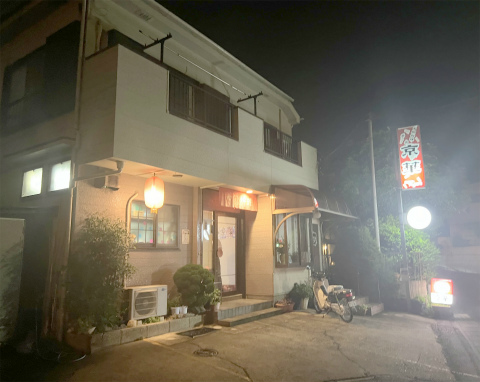茨城県取手市本郷3丁目にある「中国料理 京華」店舗外観