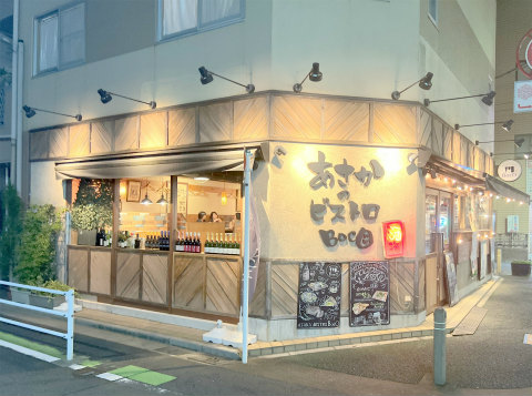 埼玉県朝霞市本町2丁目にあるフレンチのお店「あさかのビストロ BocO」店舗外観
