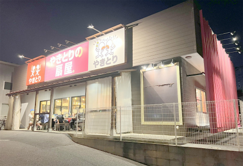 埼玉県三郷市中央3丁目にある焼鳥店「やきとりの扇屋 三郷中央駅前店」店舗外観
