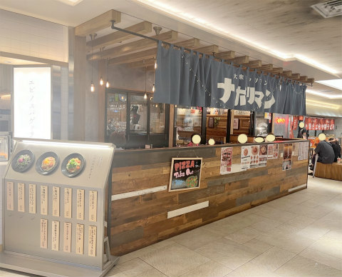 神奈川県横浜市青葉区あざみ野2丁目にあるイタリアンの「大衆イタリアン ナポリマン」店舗外観