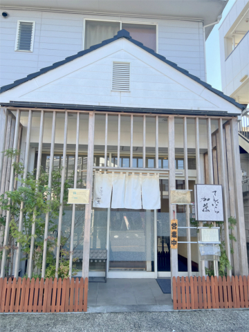 東京都町田市成瀬が丘1丁目にある「てんぷら加藤」店舗外観