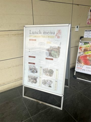 神奈川県川小崎市麻生区万福寺1丁目にある郷土料理、居酒屋の「九州料理 獅子丸 新百合ヶ丘店」
