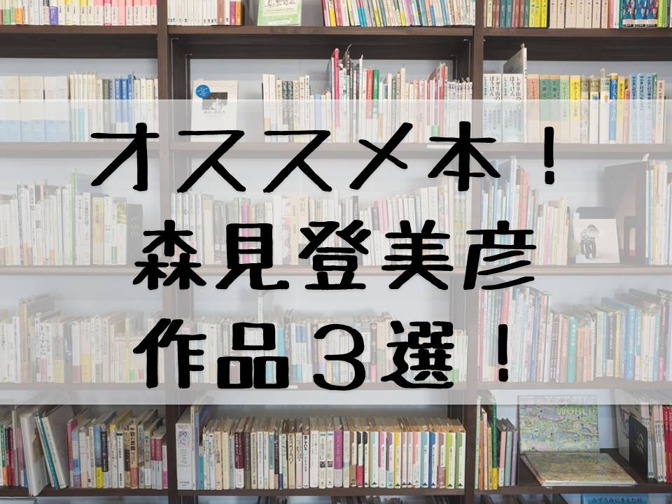 f:id:morigon18:20180816103728j:plain