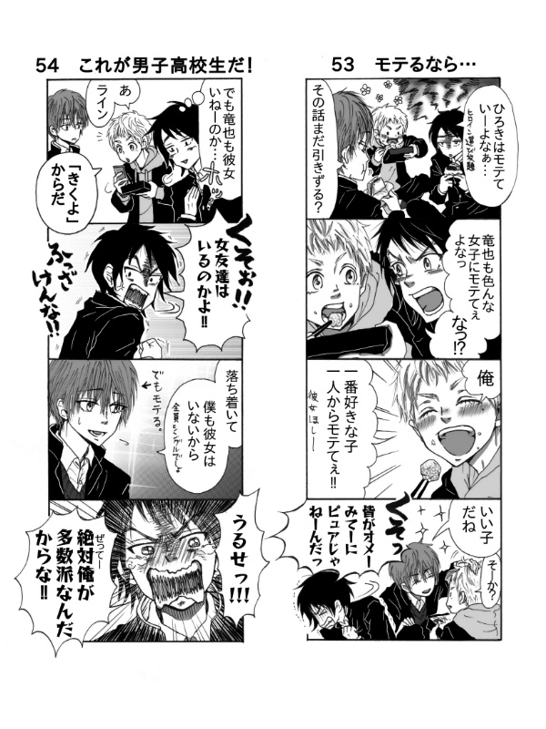 まとめ 紅一点がヒロインとは限らない 男子高校生達のユルイ日常四コマ漫画51 60話まとめです もりぎゅブログ ユルい奴ら