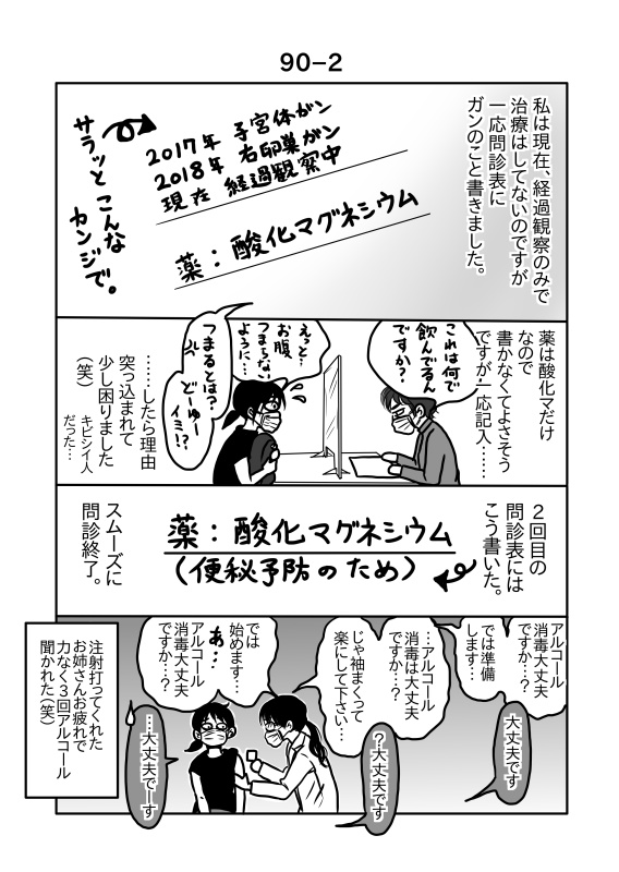 f:id:morigyu:20211213204743j:plain