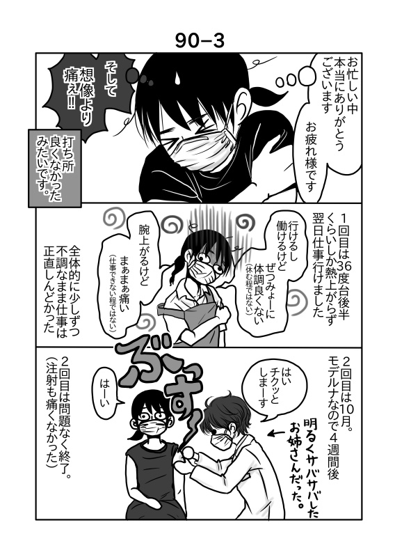 f:id:morigyu:20211213204802j:plain