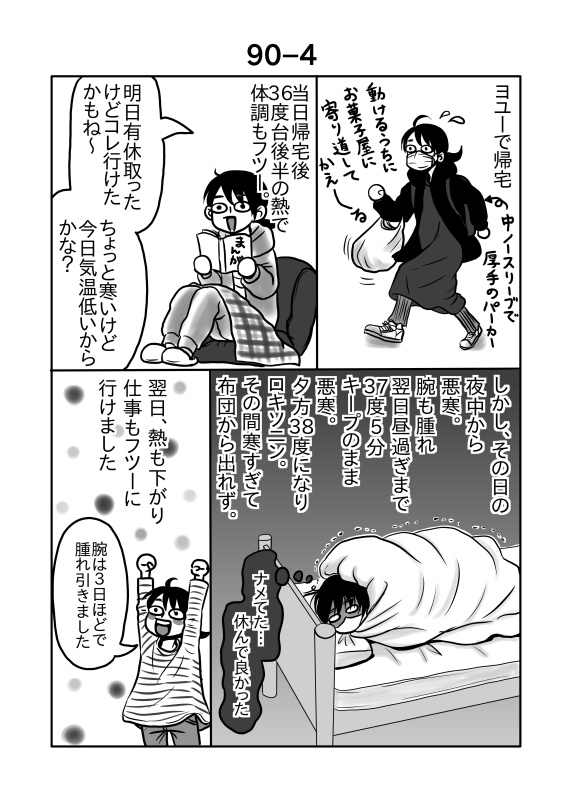 f:id:morigyu:20211213210622j:plain