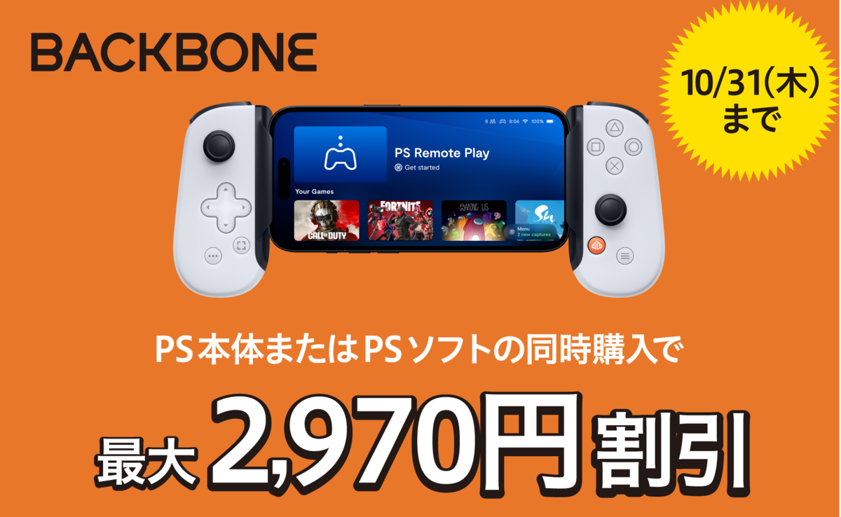 BACKBONEONE 第1世代 モバイルゲームコントローラー 一番売れてる
