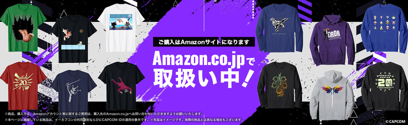 カプコン公式アパレル