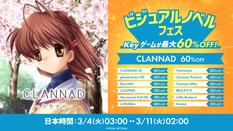 ビジュアルノベルフェス