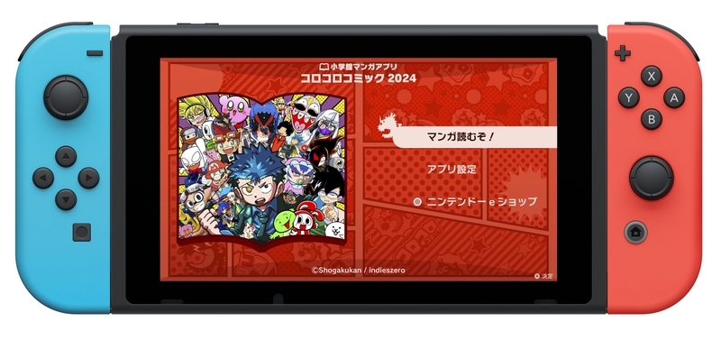 小学館マンガアプリ　FOR　Nintendo Switch