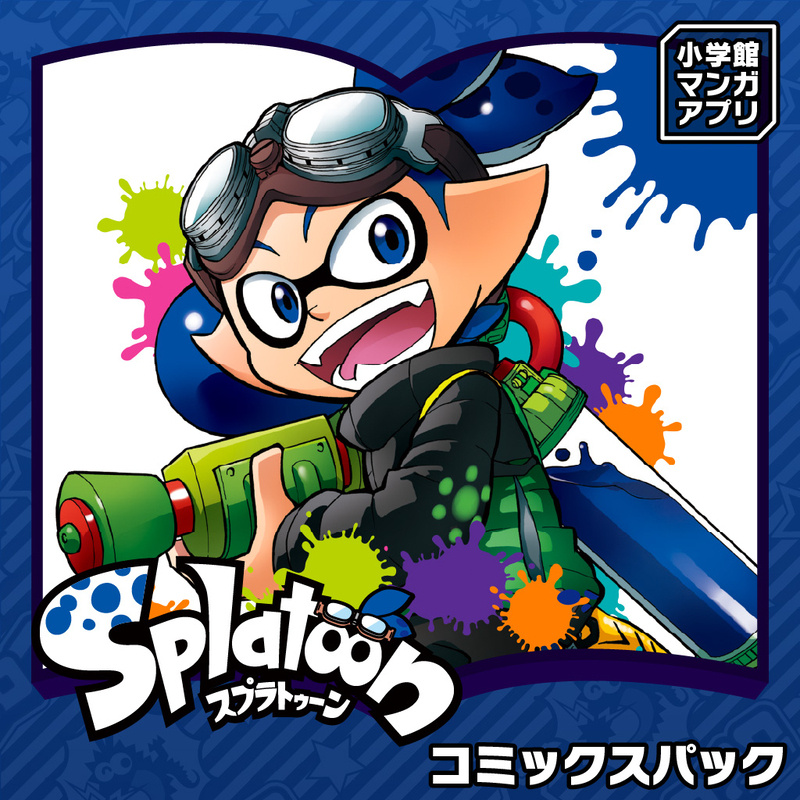 コミックスパック