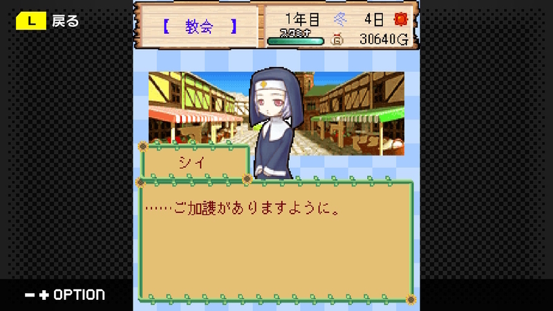 牧場物語モバイル みのりの島
