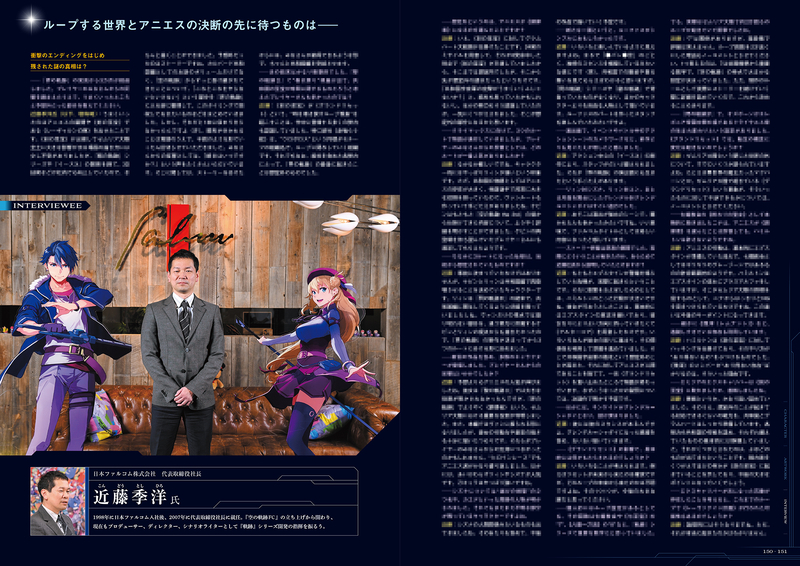 ファルコム近藤社長インタビュー