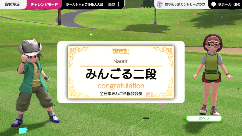 みんなのGOLF WORLD