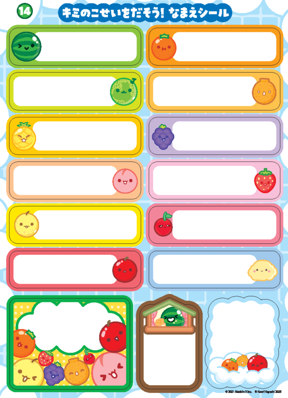 スイカゲーム ぎゅっぎゅっぎゅ~っ! シールブック