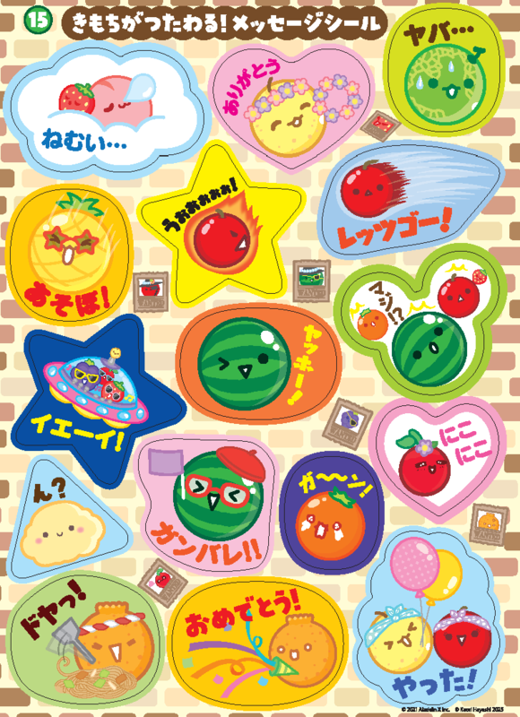 スイカゲーム ぎゅっぎゅっぎゅ~っ! シールブック