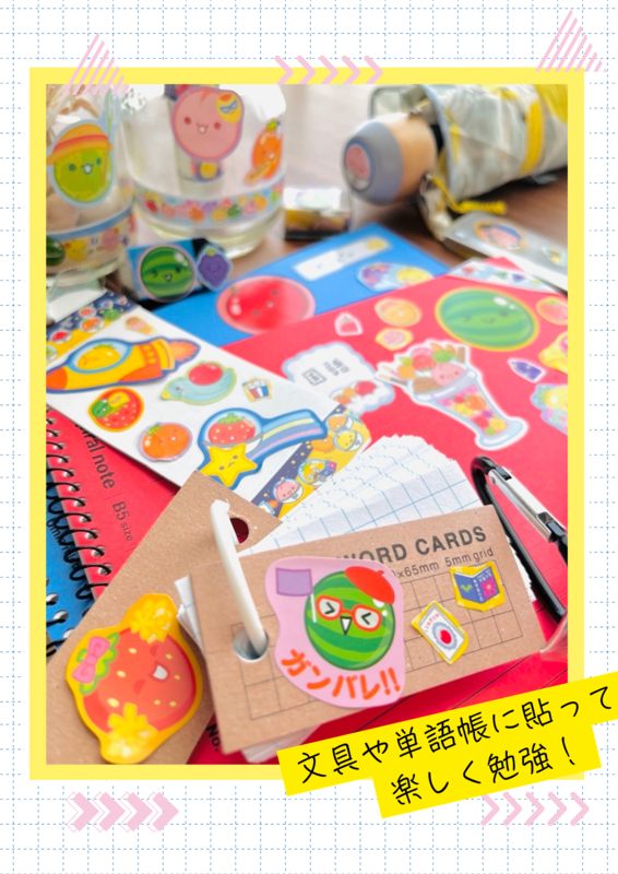 スイカゲーム ぎゅっぎゅっぎゅ~っ! シールブック