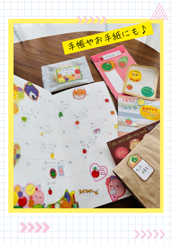 スイカゲーム ぎゅっぎゅっぎゅ~っ! シールブック