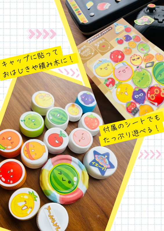 スイカゲーム ぎゅっぎゅっぎゅ~っ! シールブック