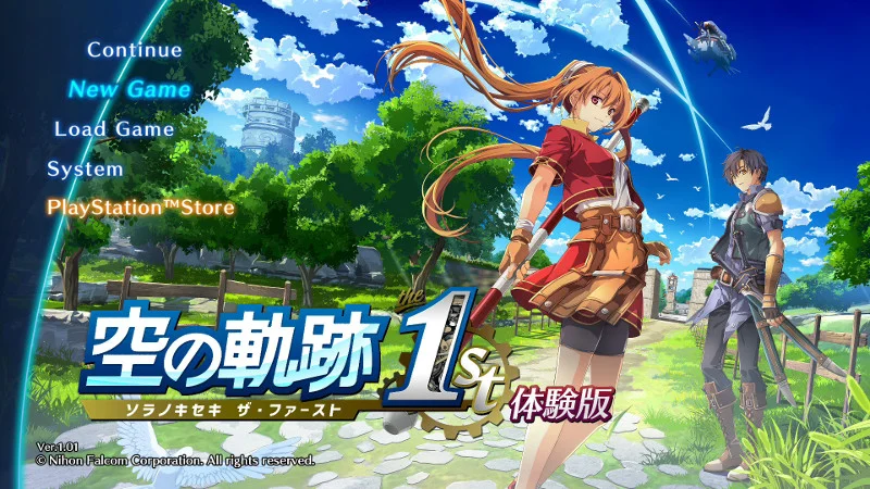 空の軌跡 the 1st