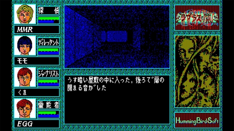 EGGコンソール ラプラスの魔 PC-8801mkIISR