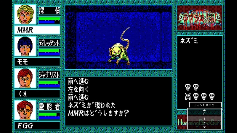 EGGコンソール ラプラスの魔 PC-8801mkIISR