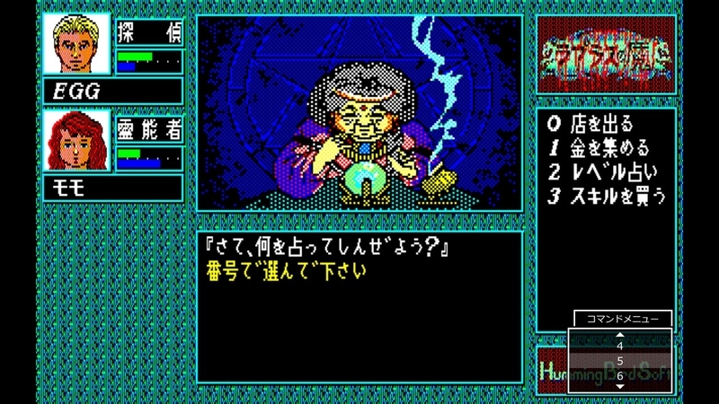 EGGコンソール ラプラスの魔 PC-8801mkIISR