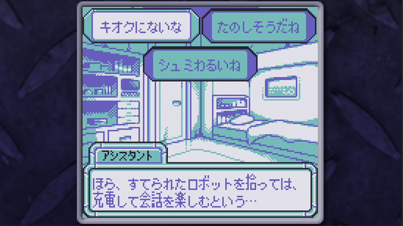 『BatteryNote』