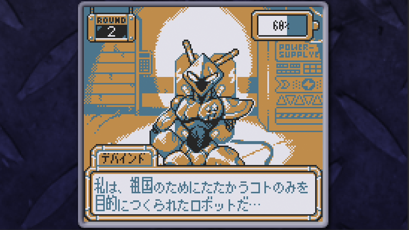 デバインドR7