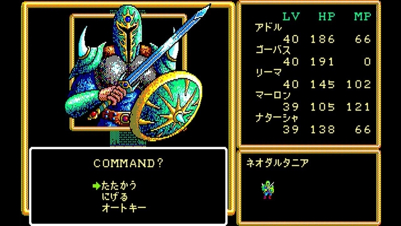 EGGコンソール クリムゾンII 邪神の逆襲 PC-8801mkIISR
